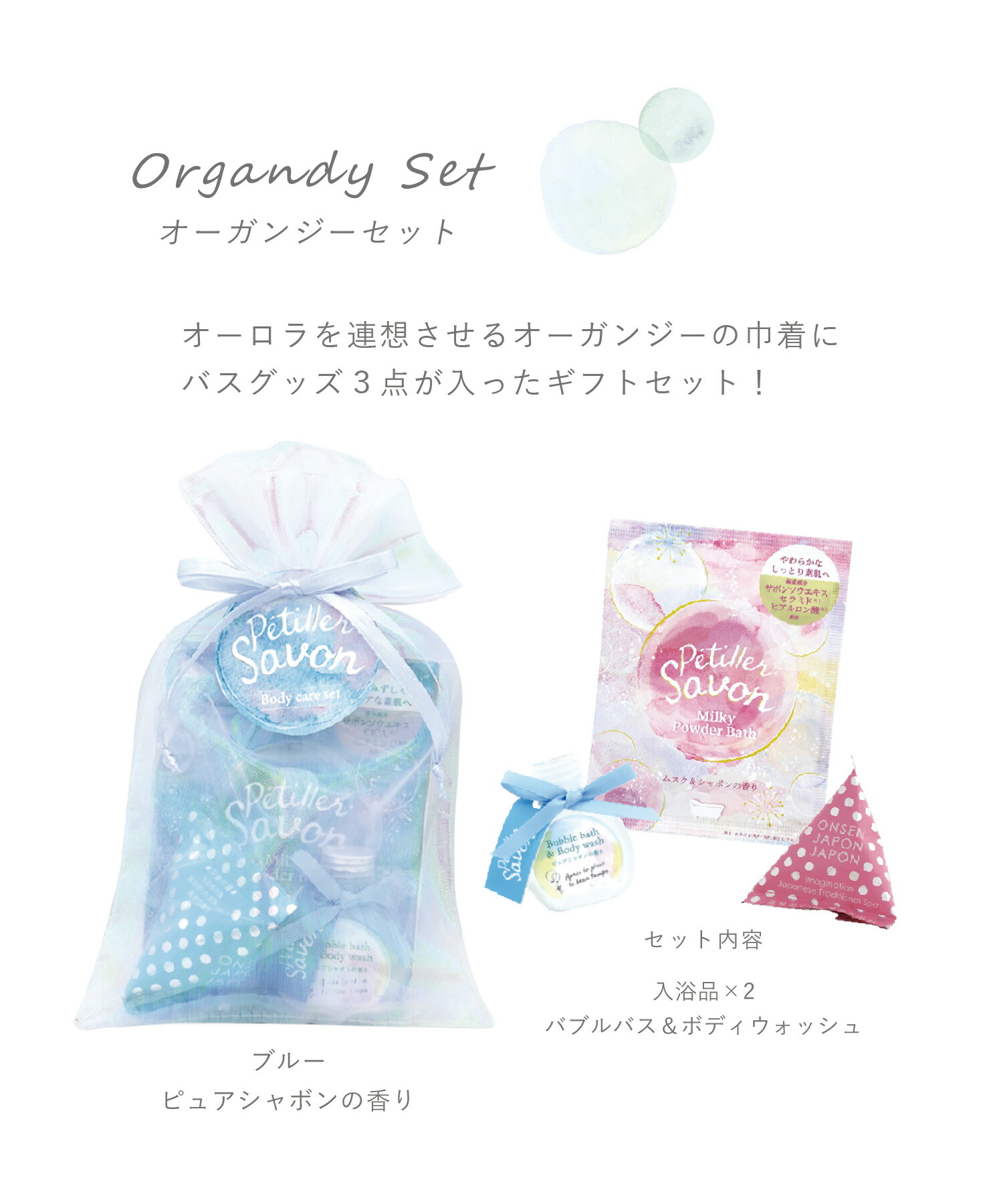 楽天市場】入浴剤 バスグッズ バスギフト 詰め合わせ セット お風呂