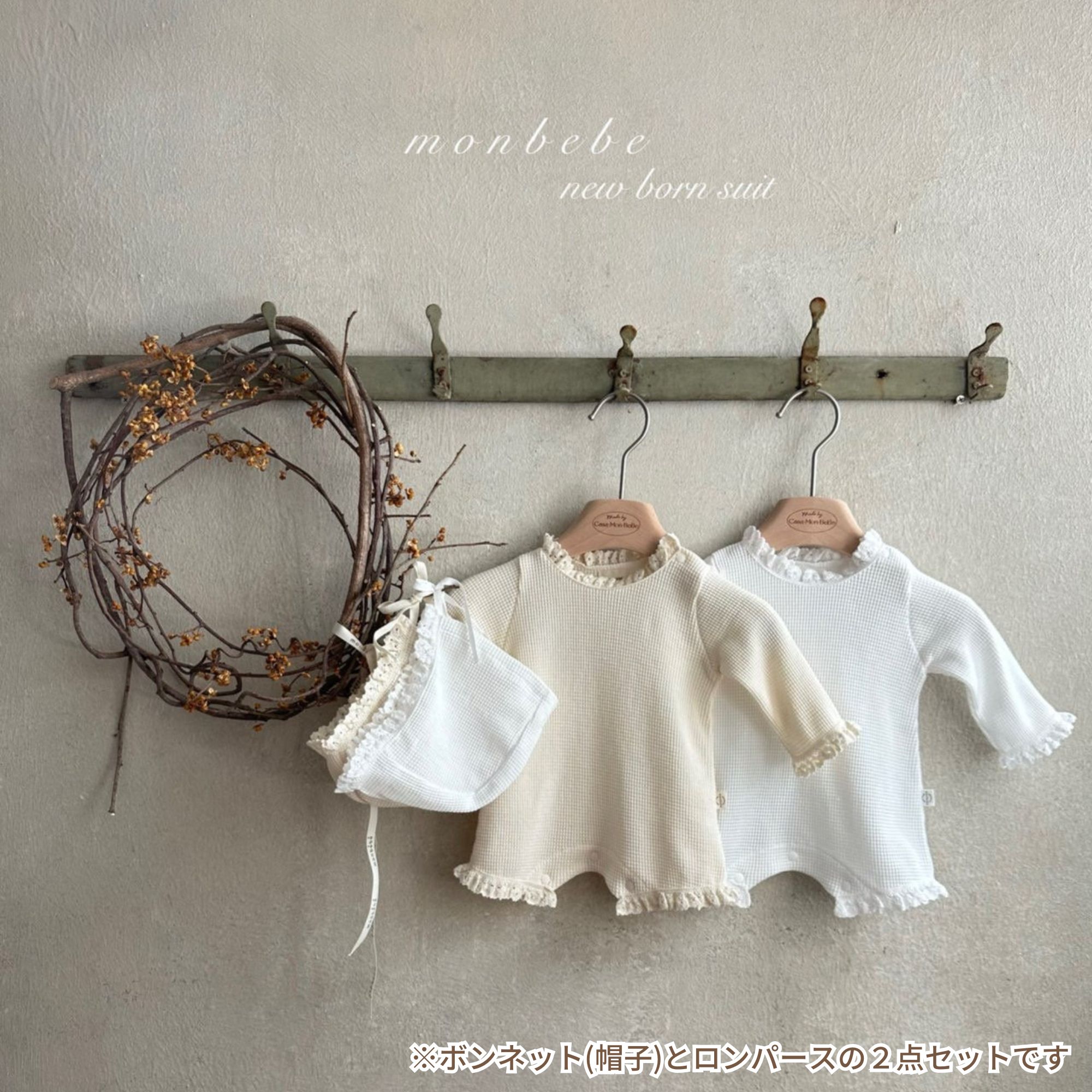 楽天市場】monbebe 退院着 お宮参り2点セット (ロンパース ＋