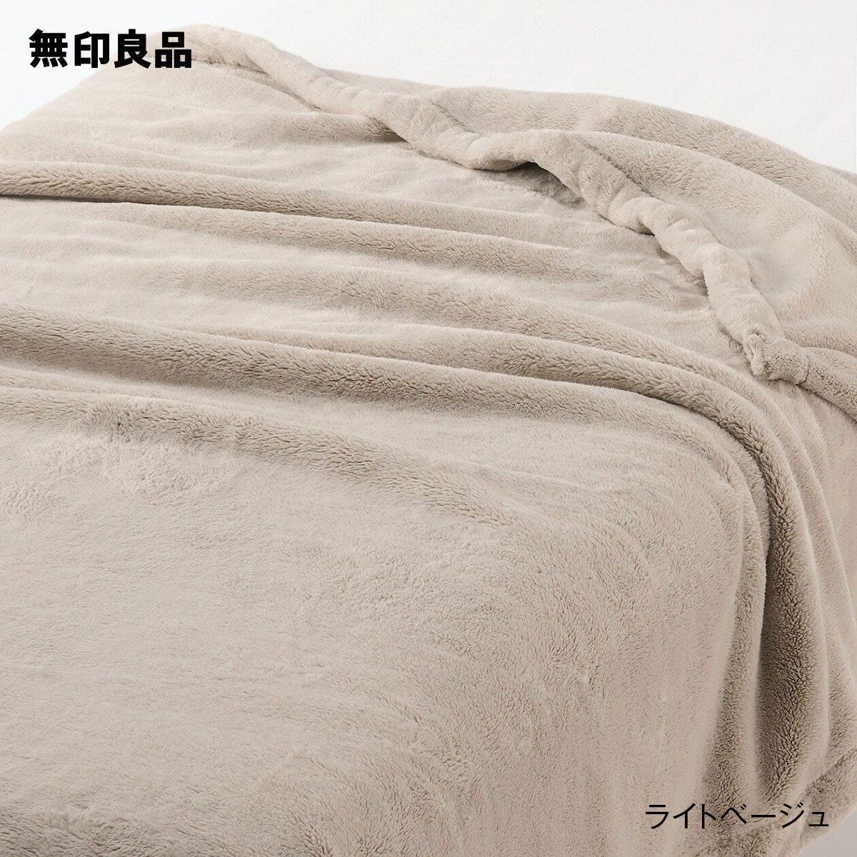 楽天市場】再生ポリエステル あたたかファイバー厚手毛布・ダブル