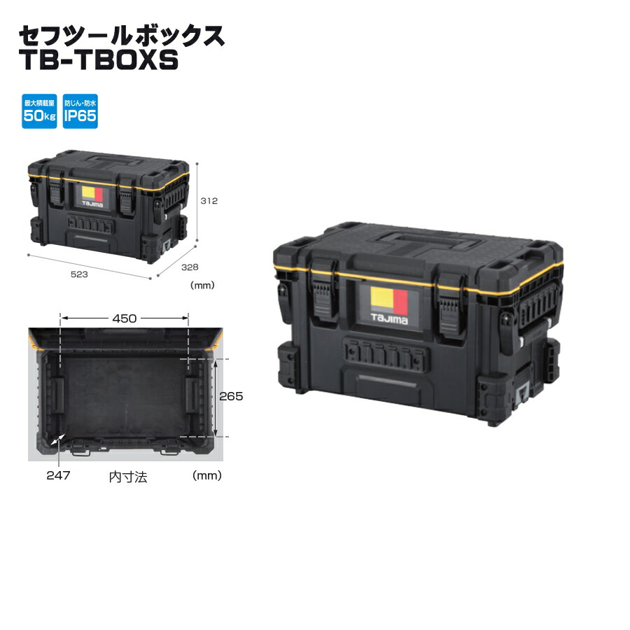 楽天市場】【最大2000円OFF】 タジマ TAJIMA セフボックス セフツール