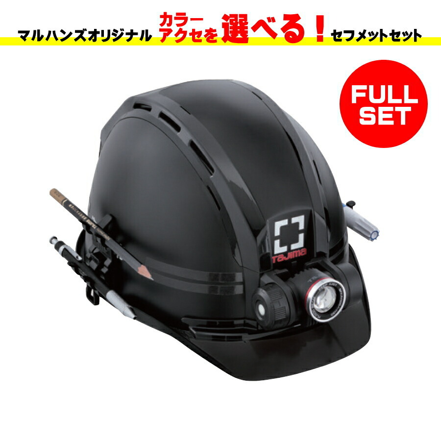 楽天市場】【最大2000円OFF】 タジマ TAJIMA 帽体カラー アクセサリー