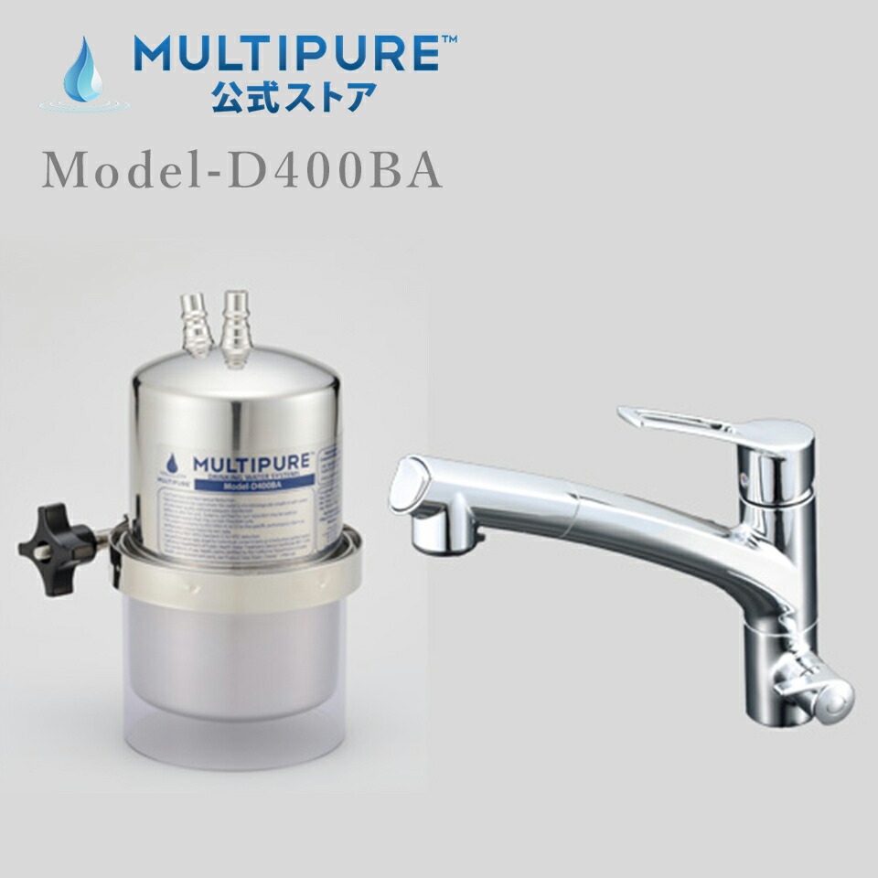 楽天市場】マルチピュア浄水器 Aquasmart 400BA（ビルトイン兼用水栓