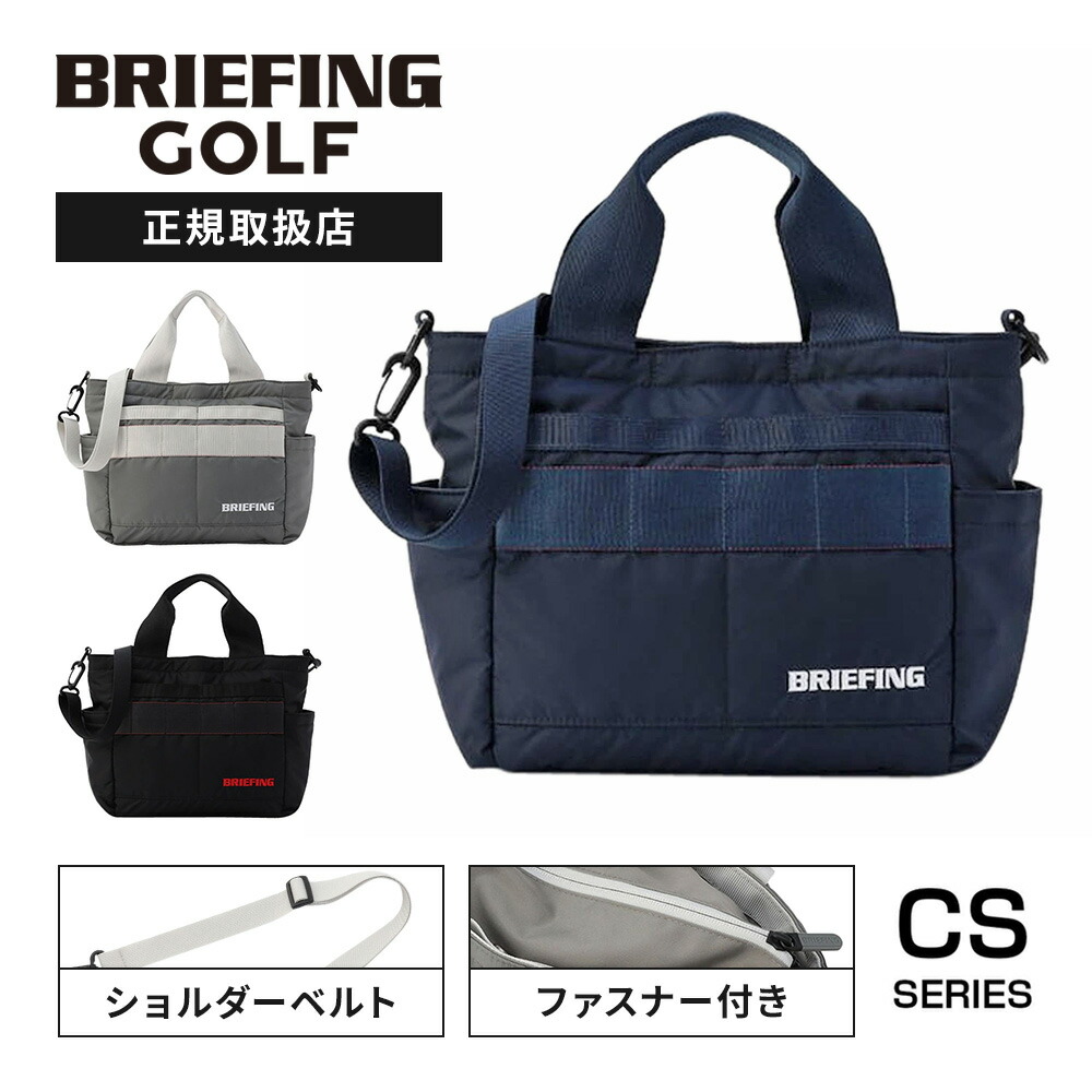 楽天市場】正規品 BRIEFING GOLF ブリーフィング ゴルフ バッグ トート