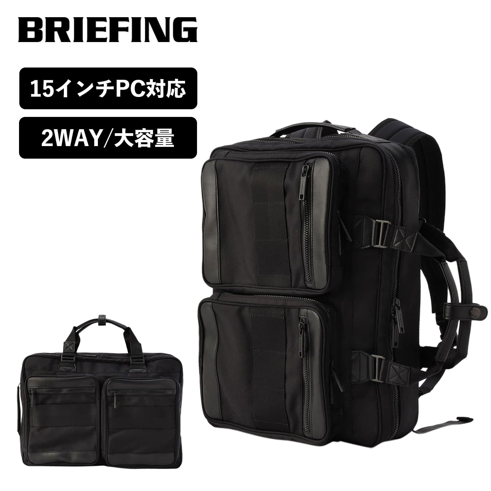 楽天市場】正規品 ブリーフィング BRIEFING バッグ ブリーフケース