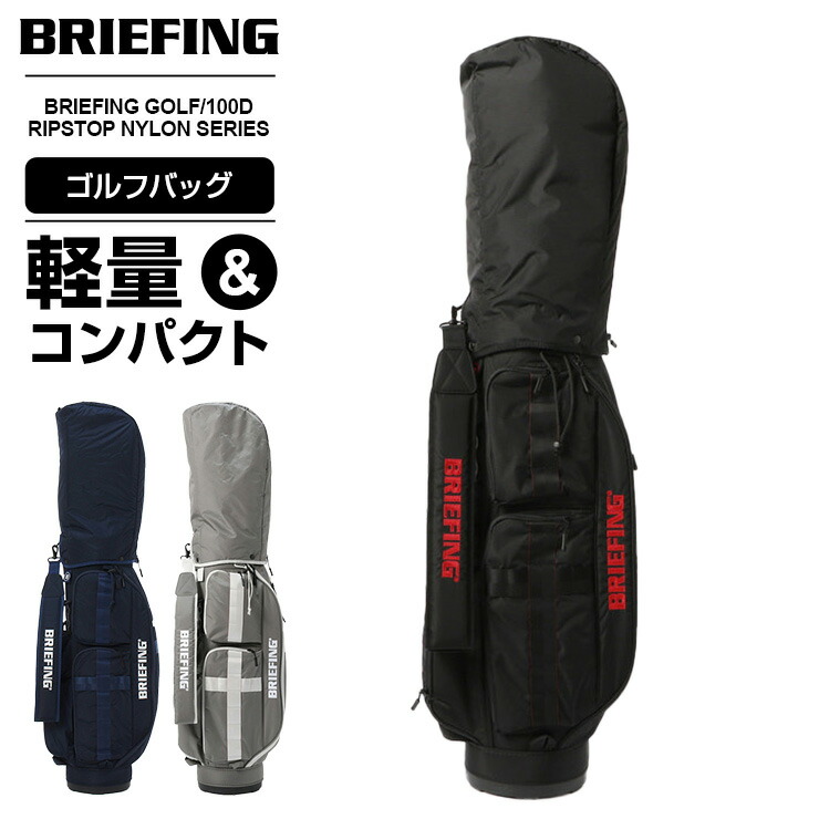 楽天市場】正規品 ブリーフィング ゴルフ BRIEFING GOLF キャディ