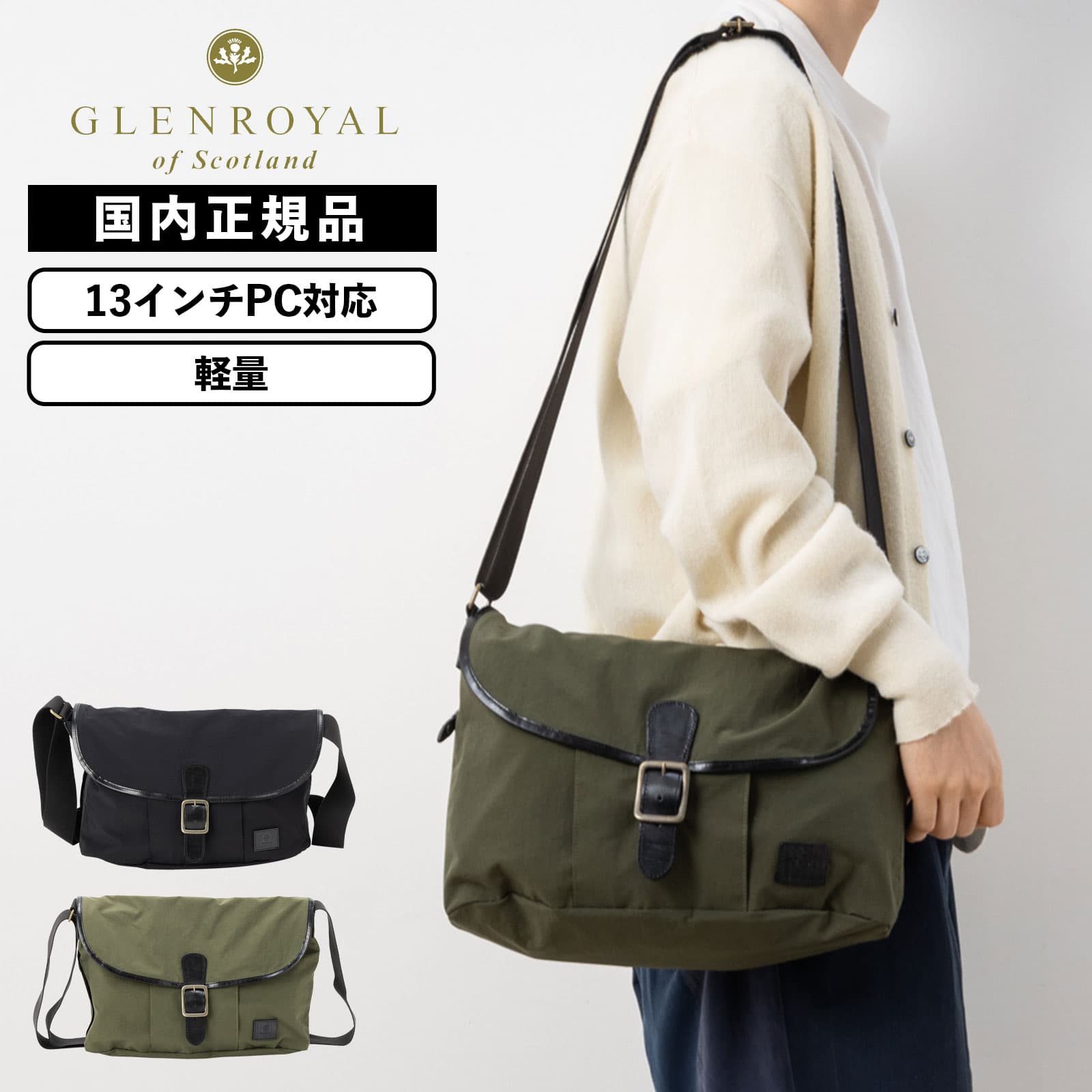 楽天市場】正規品 グレンロイヤル GLENROYAL バッグ ショルダーバッグ