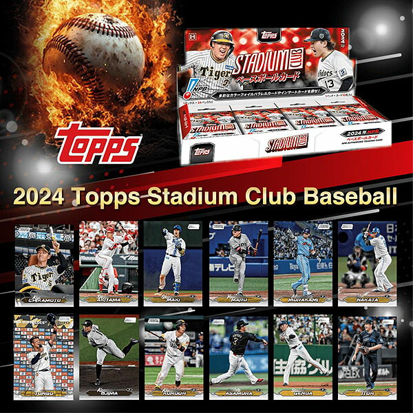 楽天市場】【TBB01】送料無料【プロ野球カード】TOPPS 2024 NPB