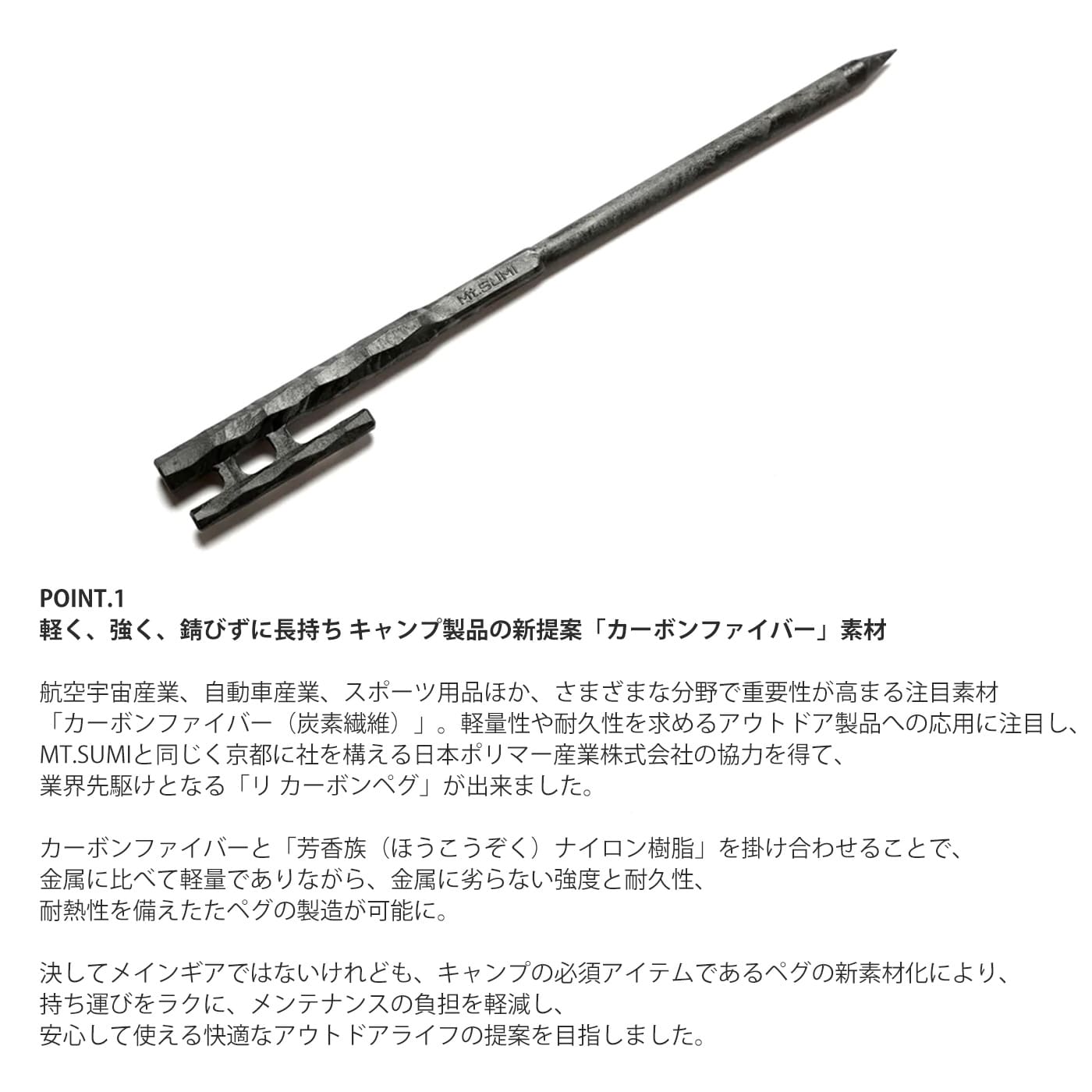 楽天市場】Mt.SUMI マウントスミ Re - Carbon Peg (naguri) リ