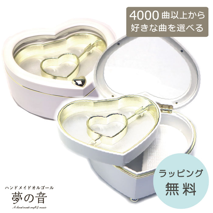 楽天市場】【お好きな曲でオルゴールを製作します】 ファンシープラス