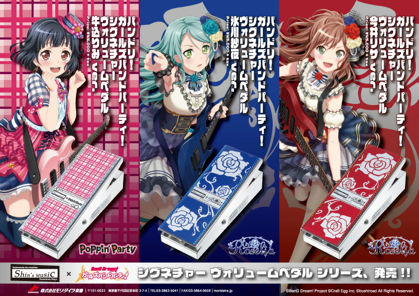 楽天市場】Shin's Music PERFECT VOLUME PFV1 SAYO バンドリ！氷川紗夜