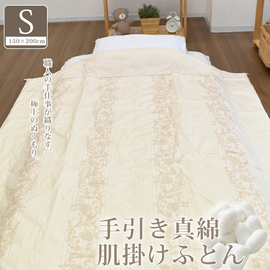 楽天市場】手引き真綿 100％の通販