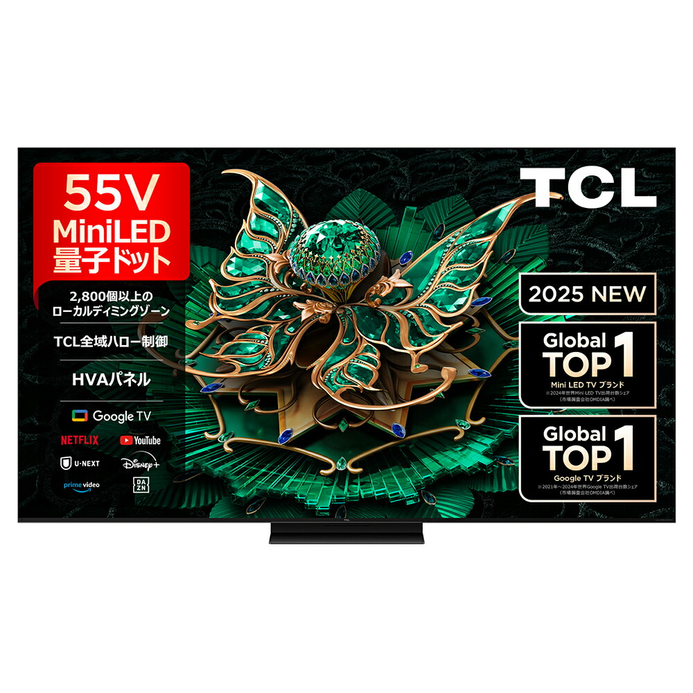 TCL 55V型 4K液晶」の人気商品一覧 | 安い商品を通販サイトから探す