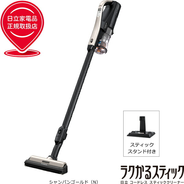 楽天市場】日立 ラクかるスティック pv-bl20の通販