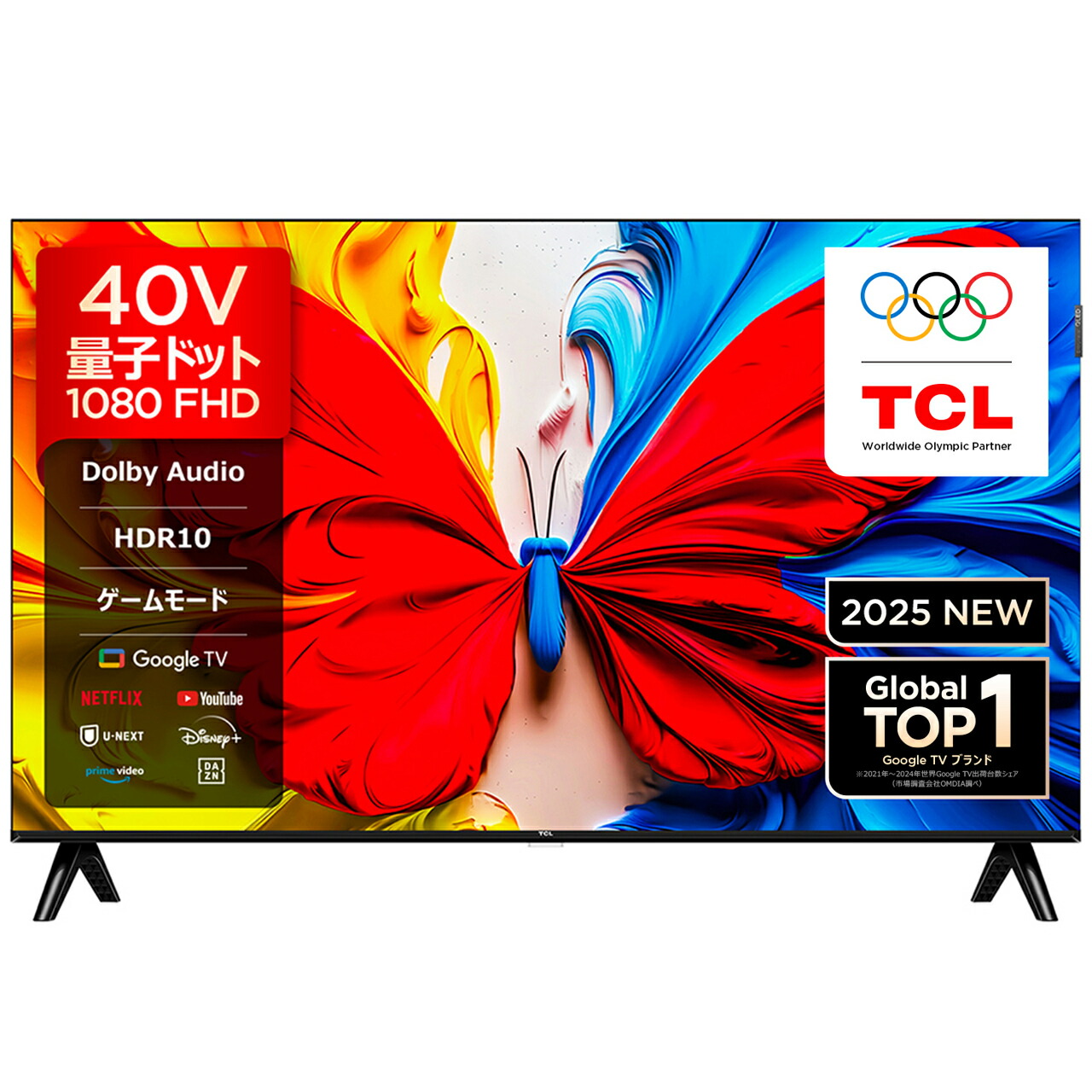 40型 テレビ」の人気商品一覧 | 安い商品を通販サイトから探す - 価格.com