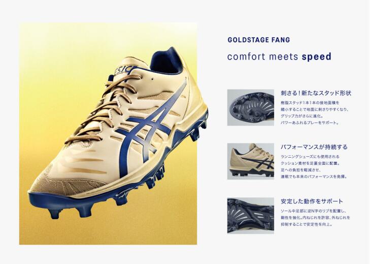 楽天市場】【送料無料】asics アシックス 野球スパイク 樹脂底