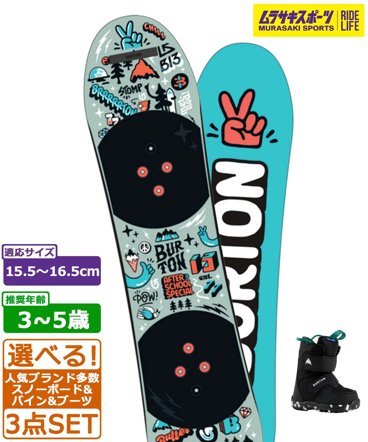 楽天市場】スノボ3点セット キッズ BURTON バートン Kids' After