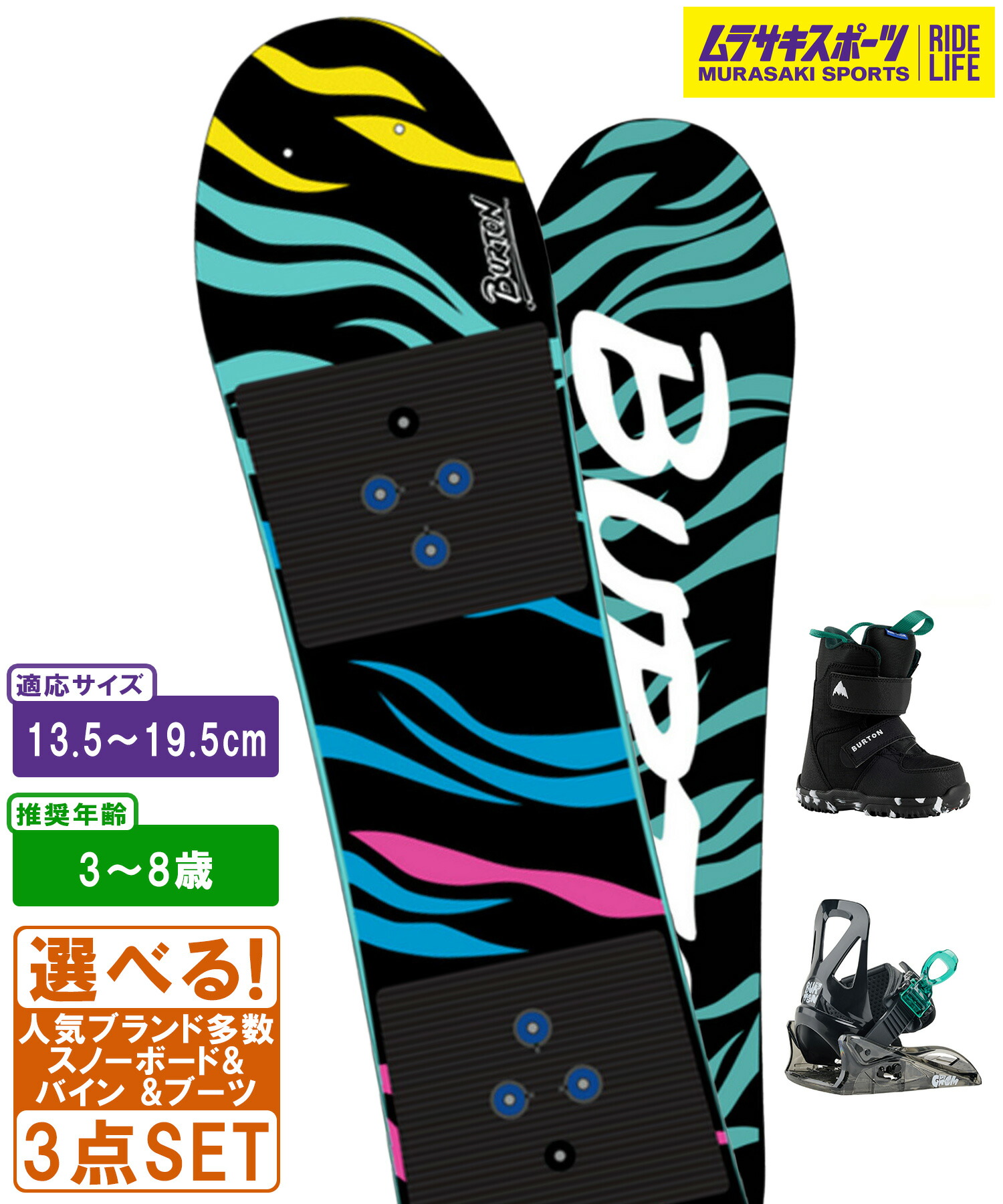 楽天市場】 スノーボード : ムラサキスポーツ楽天市場店