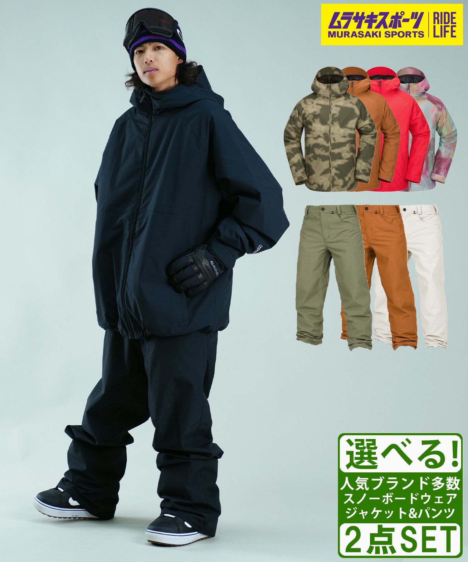 楽天市場】VOLCOM（上下セット・つなぎ｜メンズウェア）：スノーボード
