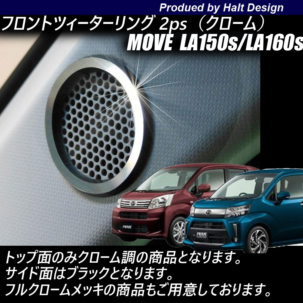 楽天市場】ムーヴカスタム la150s（パーツ｜車用品）：車用品・バイク