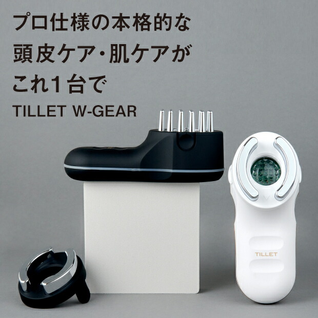 デミドゥー クリスマスセール‼️美顔器TILLET SMART-GEAR TILLET