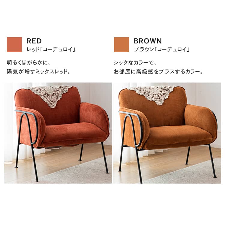 楽天市場】ソファ 一人掛け ソファー スチールフレーム 肘掛け付き 1人