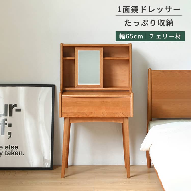 お値下げ 無印良品 オーク材 ドレッサー コンパクト 北欧 鏡台 激安