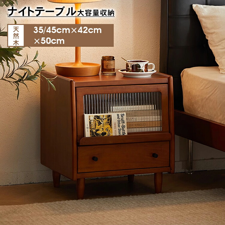 楽天市場】ナイトテーブル サイドテーブル サイドチェスト チェスト