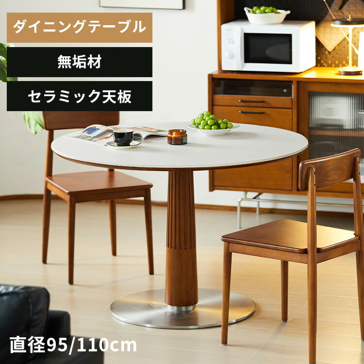 楽天市場】ダイニングテーブル テーブル ツゲ材 丸 おしゃれ 北欧 四人