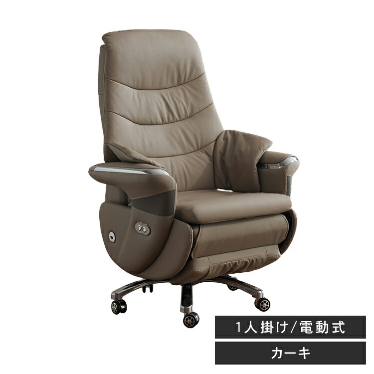 楽天市場】リクライニングソファ リクライニングチェア 電動 電動