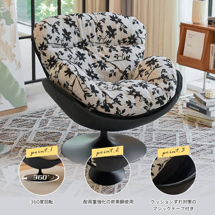 楽天市場】ソファ 360°回転 1人掛け チェア 椅子 1人用 一人掛けソファ