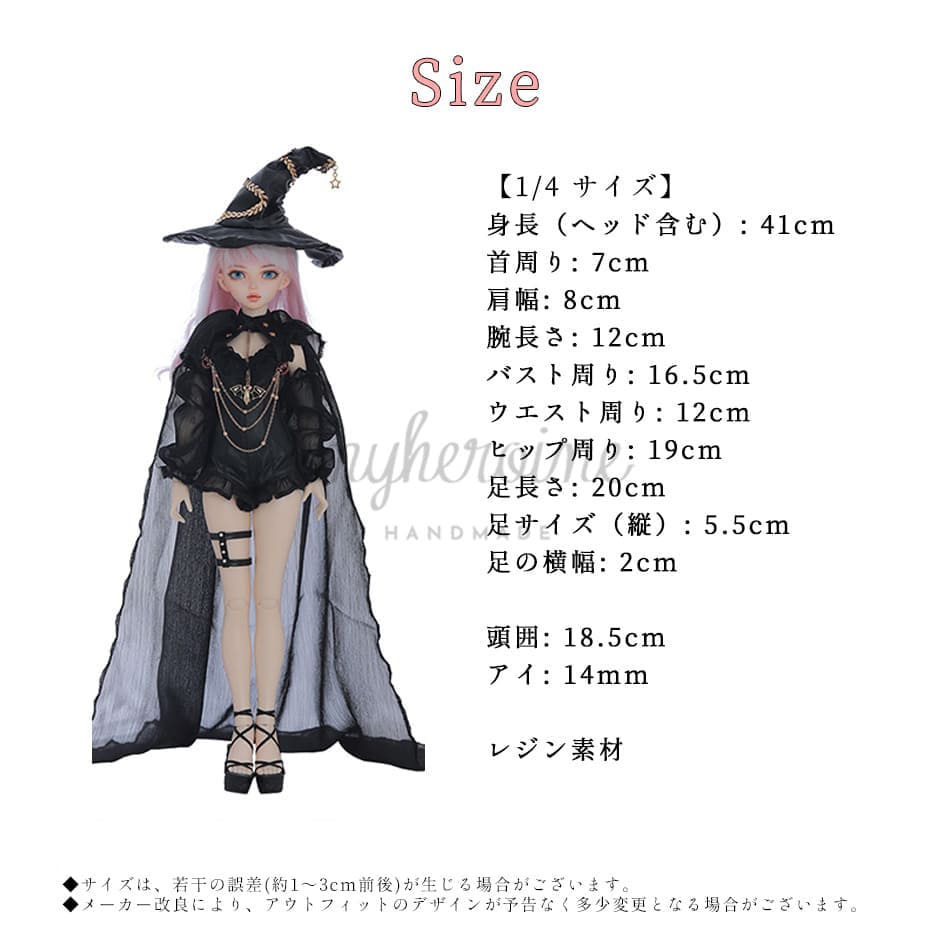 楽天市場】ドール本体 球体関節人形 女の子 魔女 ウィッチ フルセット