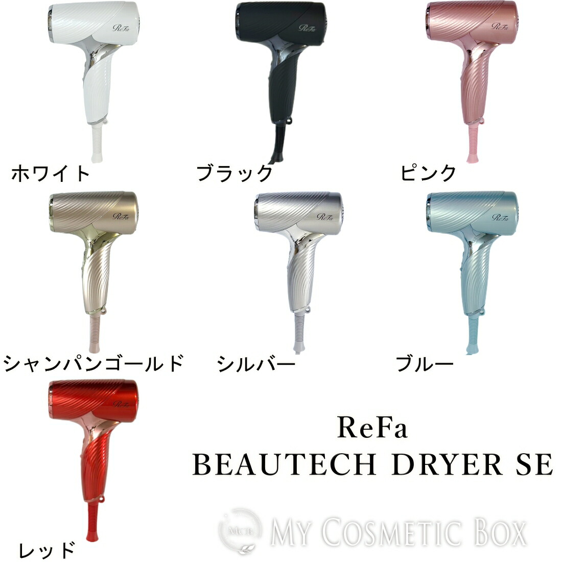 楽天市場】【楽天あんしん延長保証加入可能】リファ ドライヤー リファ