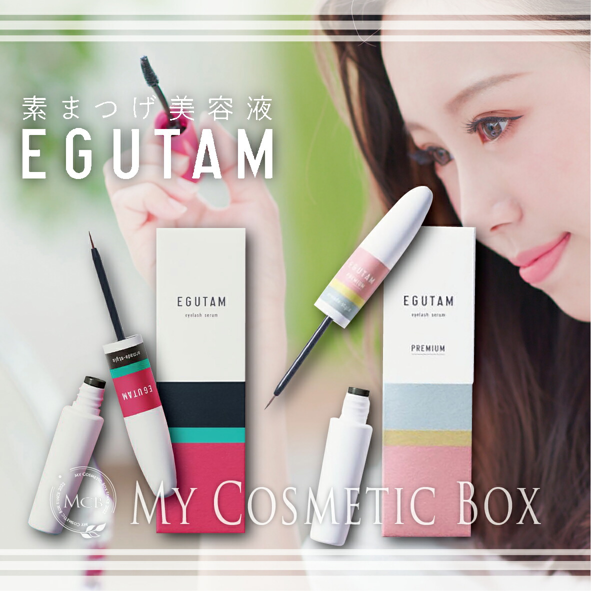 楽天市場】エグータムまつげ美容液の通販