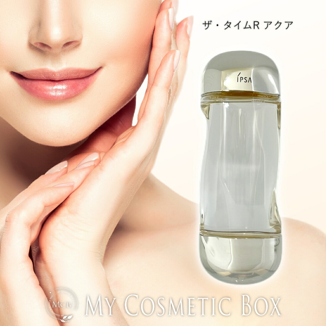 楽天市場】イプサザ・タイムr アクアの通販