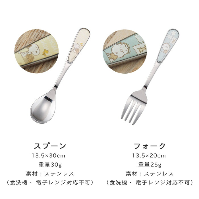 楽天市場】SNOOPY スヌーピー 子ども用 ステンレス製 スプーン