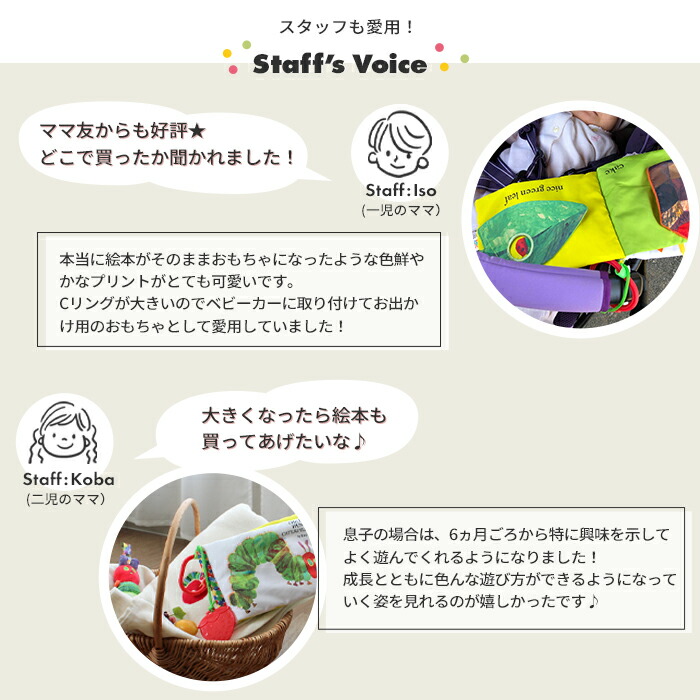 楽天市場】【楽天ランキング1位受賞】はらぺこあおむし どこでもソフト