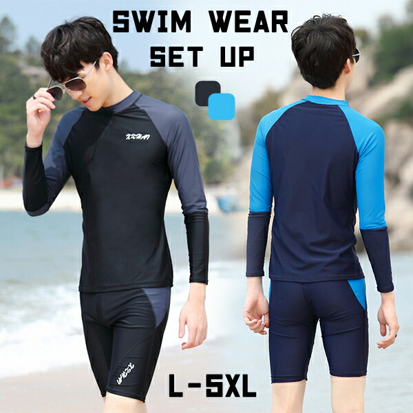 楽天市場】ラッシュガード 上下セット トップス パンツ メンズ水着