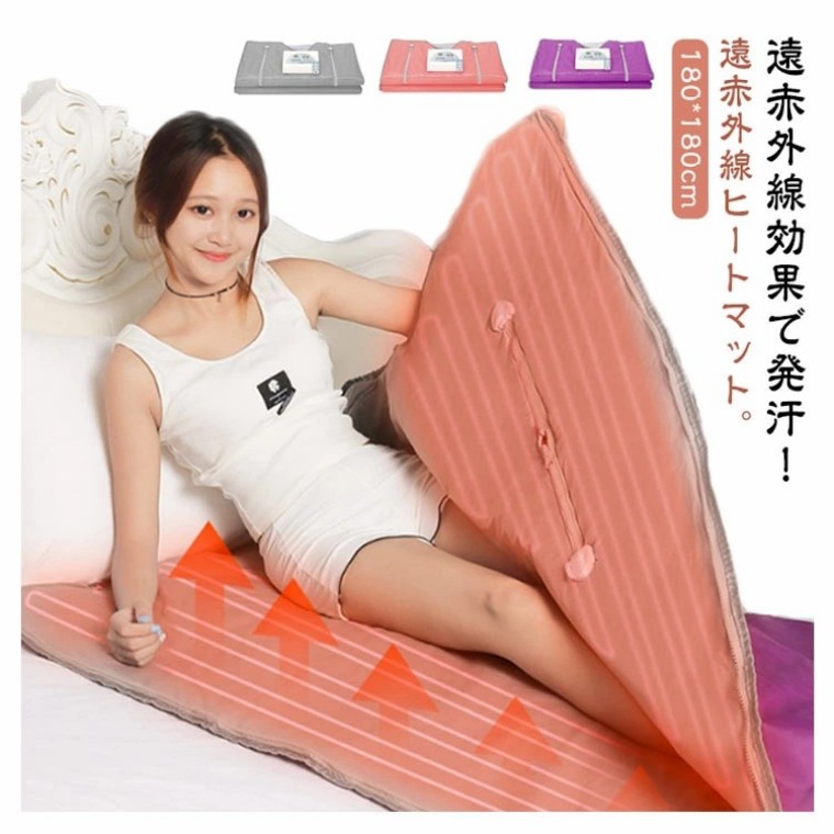 健康グッズ 遠赤外線 マット」の人気商品一覧 | 安い商品を通販サイト