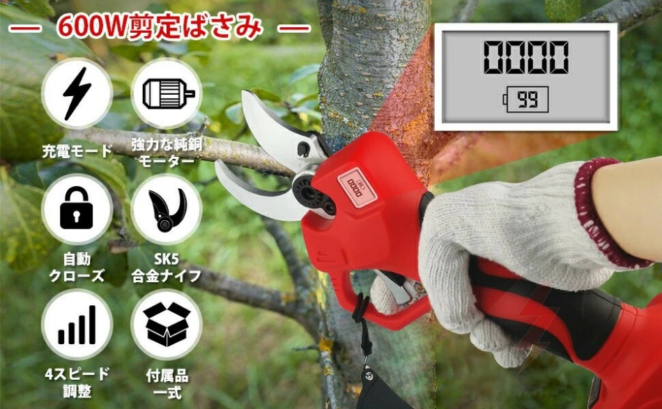 工進 高枝切り鋏 充電式 高枝切りバサミ 剪定ばさみ 電動 剪定鋏