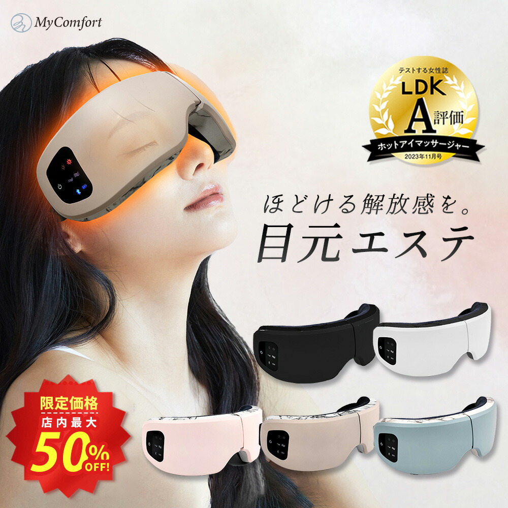 楽天市場】☆スーパーSALE店内最大50%OFF☆【LDK A評価受賞！】アイ