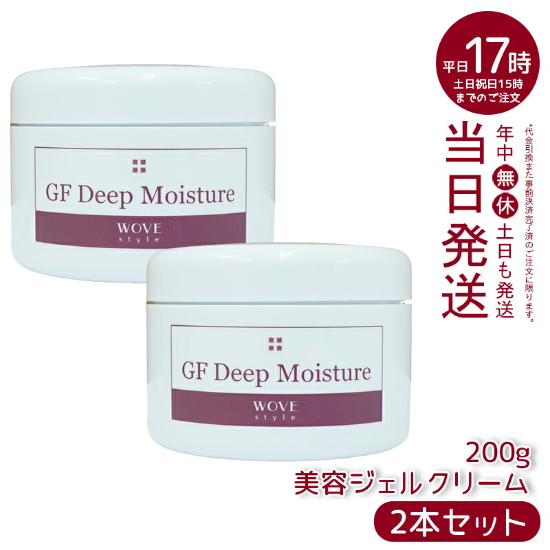 楽天市場】ウォブスタイル gfディープモイスチャーの通販