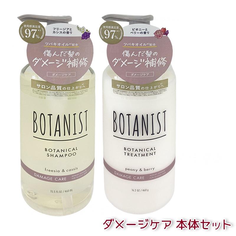 楽天市場】BOTANIST ボタニスト ボタニカル シャンプー
