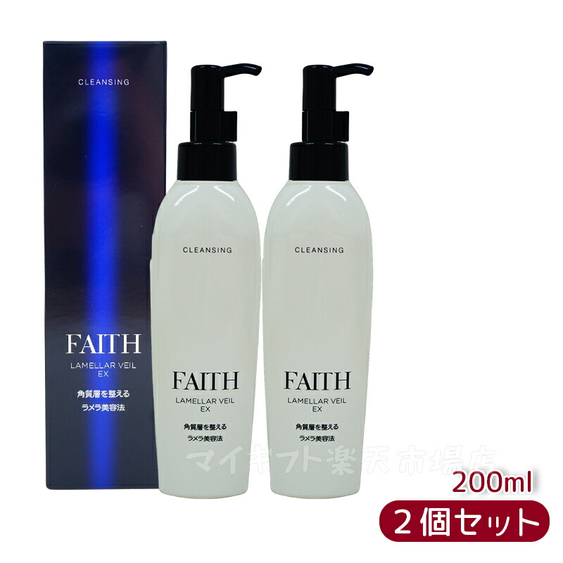 フェースラメラモード クレンジング200ml 箱なしで発送 2本セット