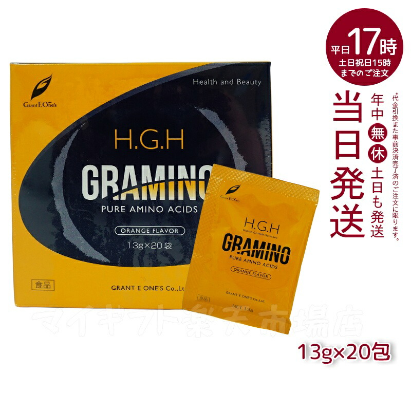 グラナス【新品】HGH サプリ HGHZ リアージュ 80包 楽天市場】hgh