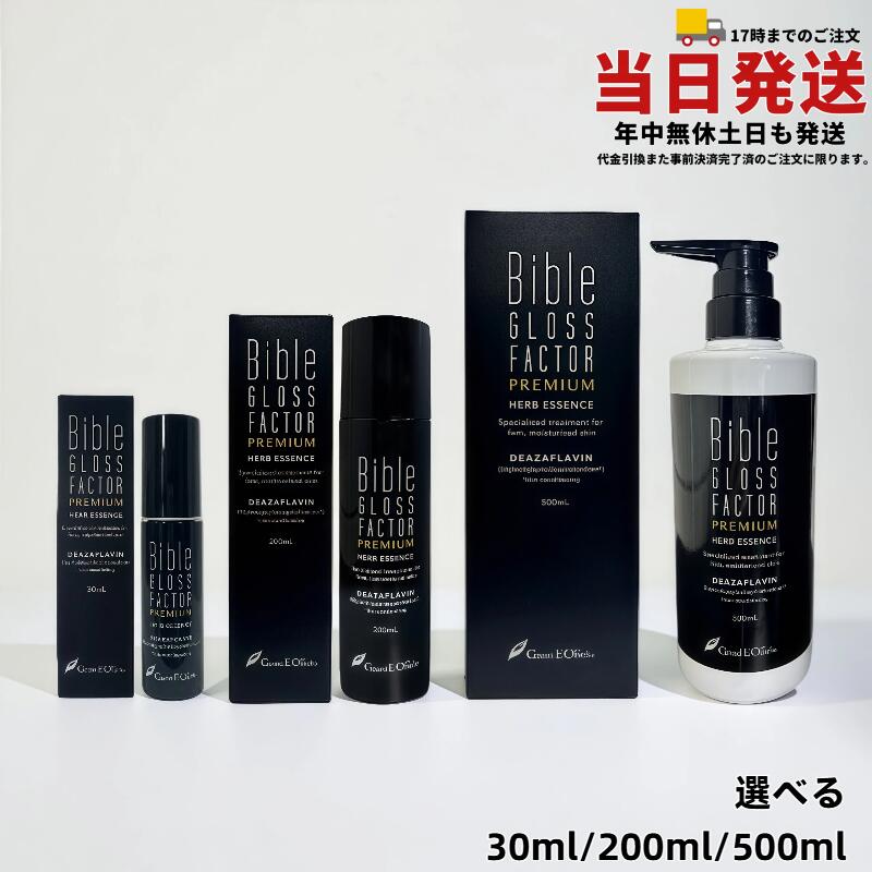 楽天市場】【 容量選べる】ハーブエッセンス 30ml/200ml/500ml GLOSS