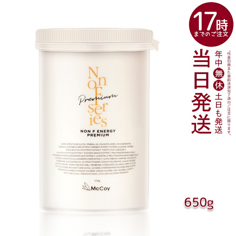 楽天市場】ノンF エナジープレミアム 650g McCoy マッサージクリーム