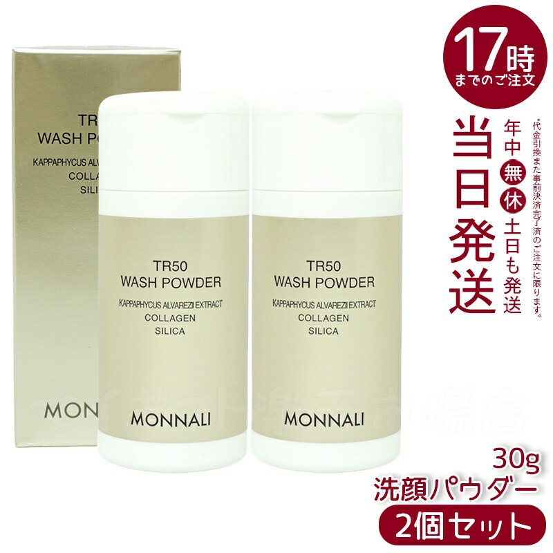 楽天市場】モナリ 化粧品（洗顔料｜スキンケア）：美容・コスメ・香水