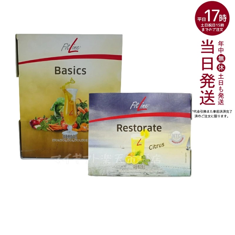 楽天市場】【2点セット】PMインターナショナル フィットライン レ