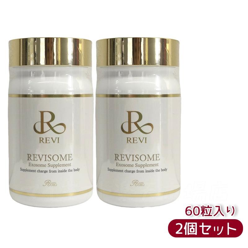楽天市場】REVI ルヴィ ルヴィソーム エクソソームサプリ 賞味期限