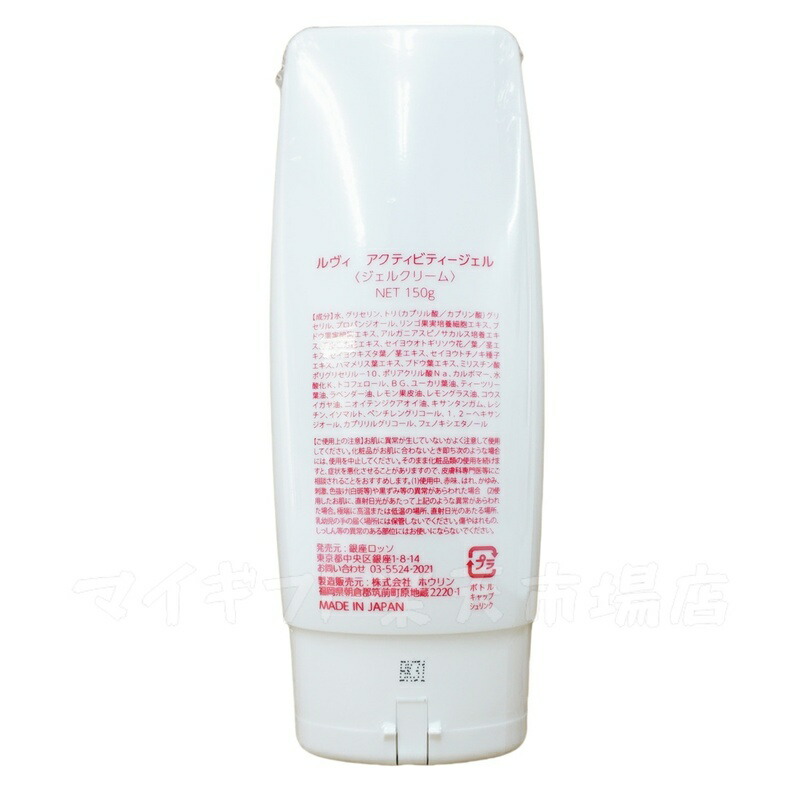 楽天市場】revi ルヴィ アクティビティジェル 150g 美容ジェル ジェル